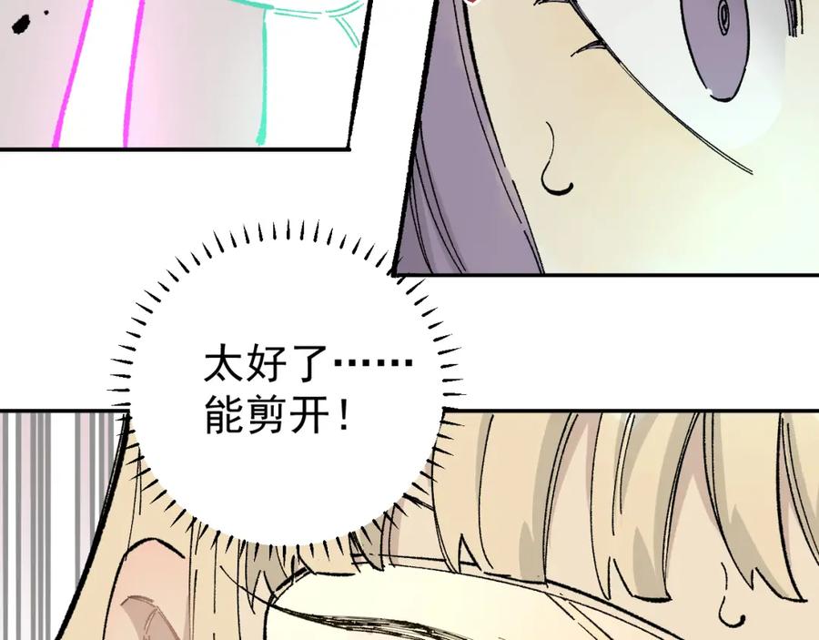 俺哥来自深山 - 第91话 我站我的朋友 - 第74张图