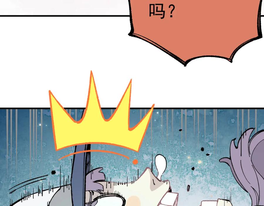 俺哥来自深山 - 第91话 我站我的朋友 - 第78张图