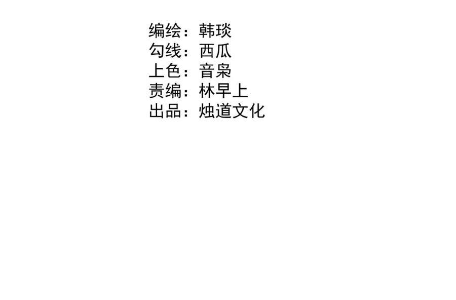 俺哥来自深山 - 第91话 我站我的朋友 - 第3张图