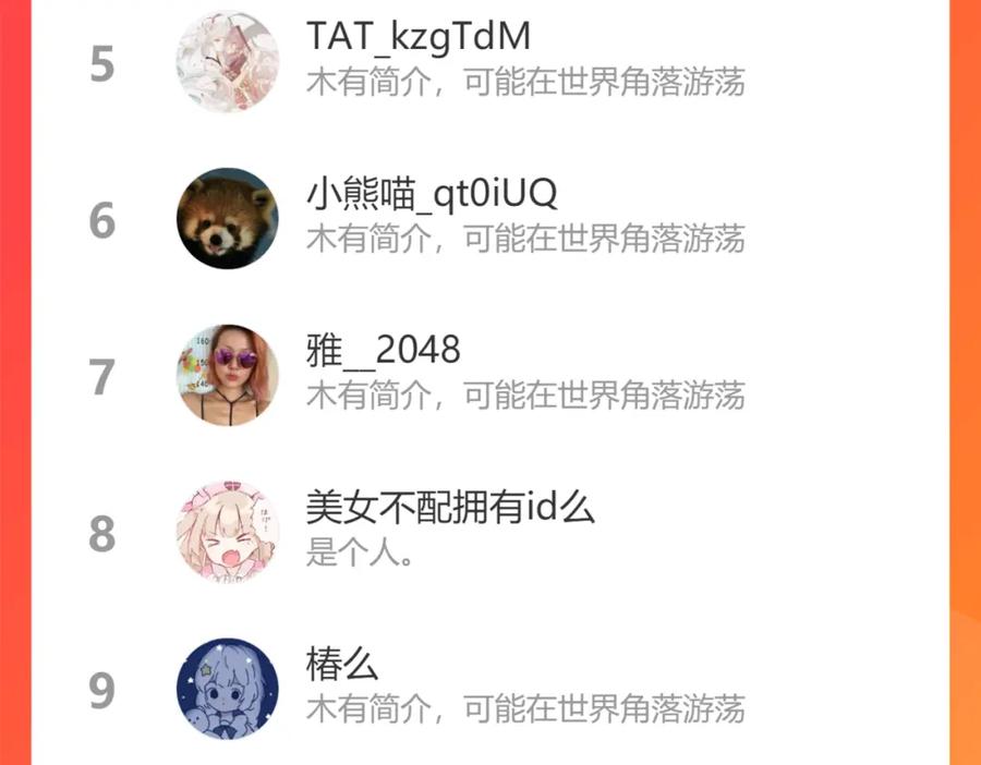 俺哥来自深山 - 第91话 我站我的朋友 - 第105张图