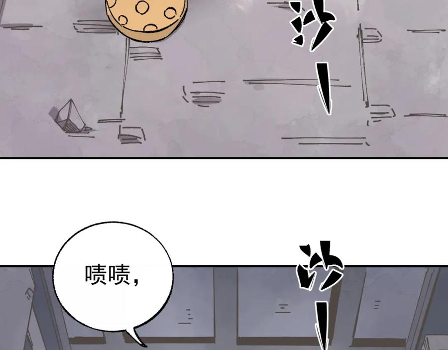 俺哥来自深山 - 第91话 我站我的朋友 - 第98张图