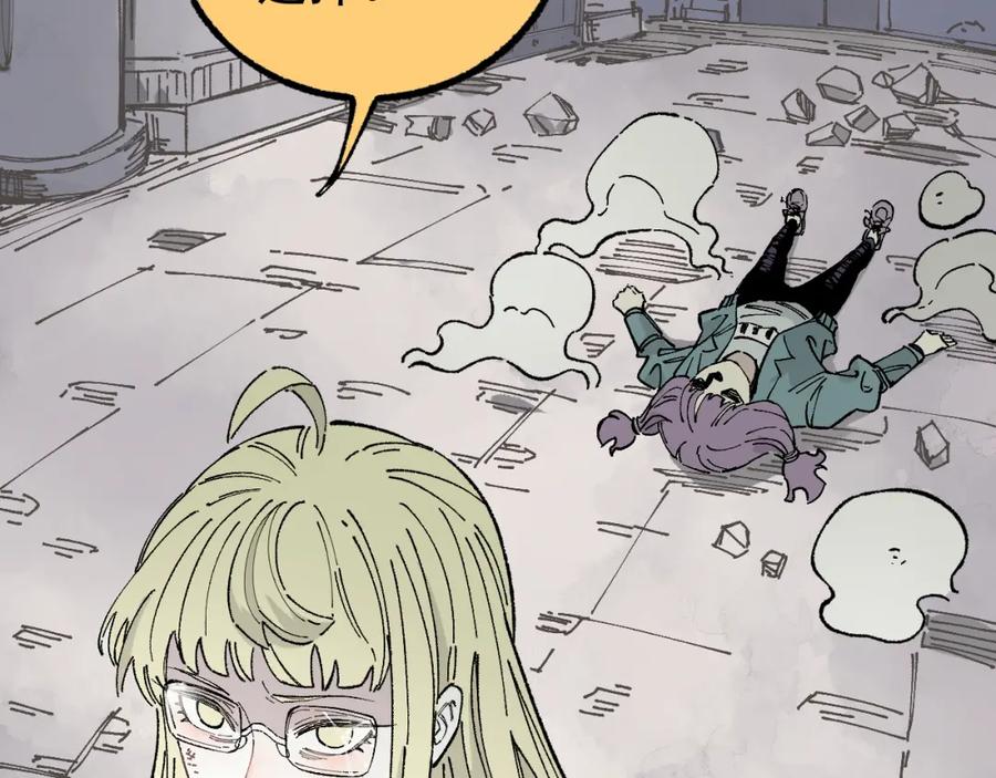 俺哥来自深山 - 第91话 我站我的朋友 - 第94张图