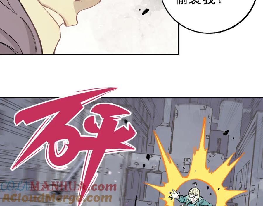 俺哥来自深山 - 第91话 我站我的朋友 - 第20张图