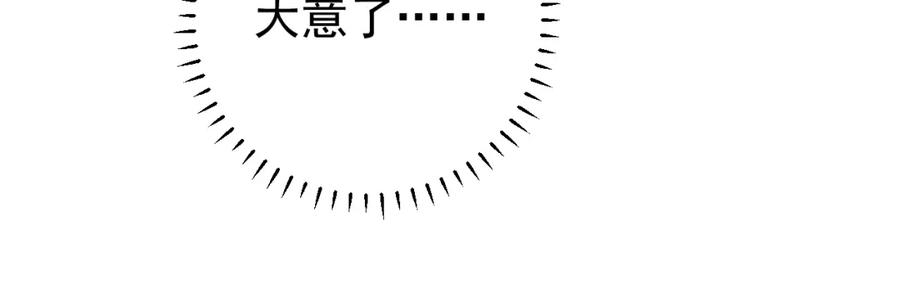 俺哥来自深山 - 第91话 我站我的朋友 - 第83张图