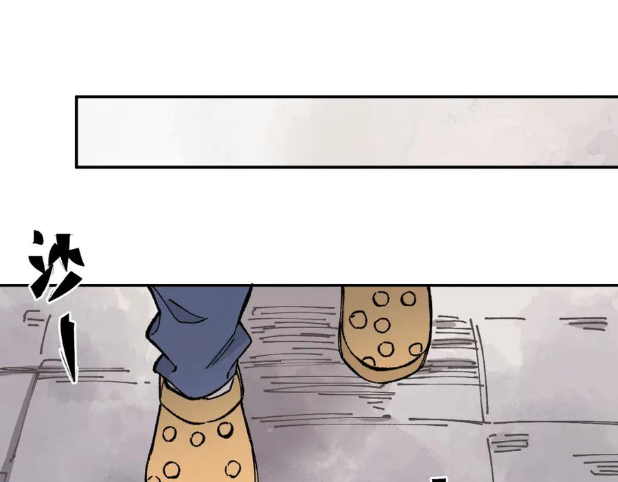 俺哥来自深山 - 第91话 我站我的朋友 - 第97张图