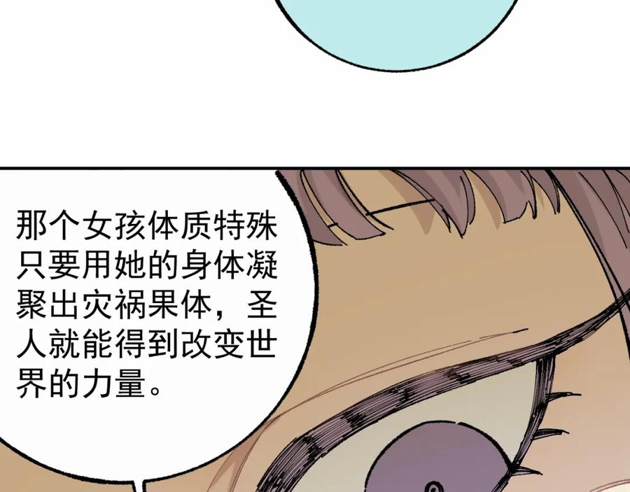 俺哥来自深山 - 第91话 我站我的朋友 - 第46张图