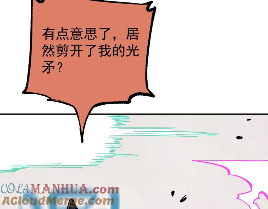 俺哥来自深山 - 第91话 我站我的朋友 - 第76张图