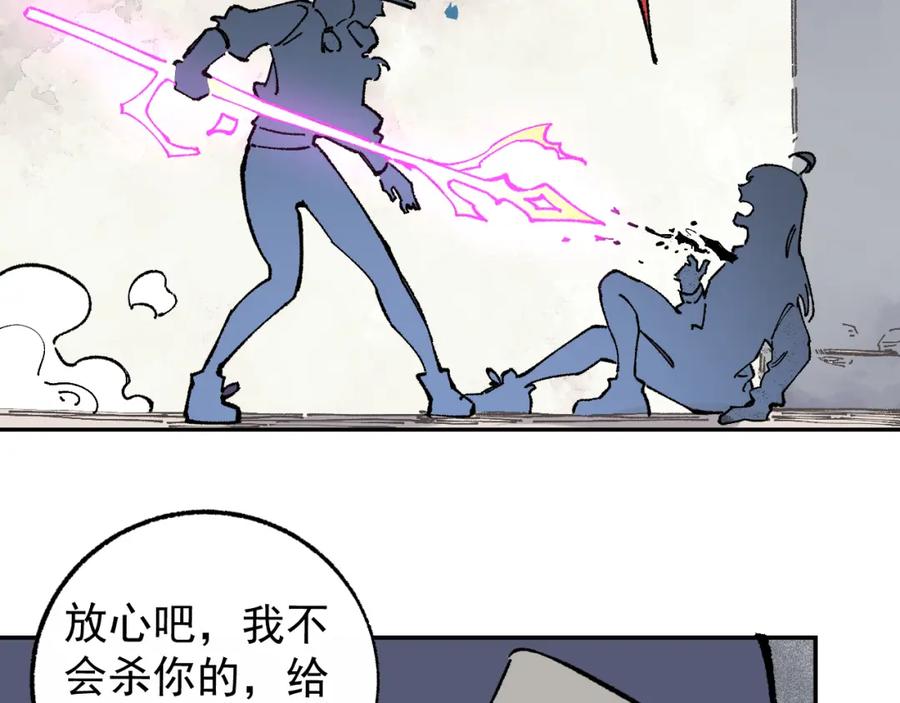 俺哥来自深山 - 第91话 我站我的朋友 - 第37张图