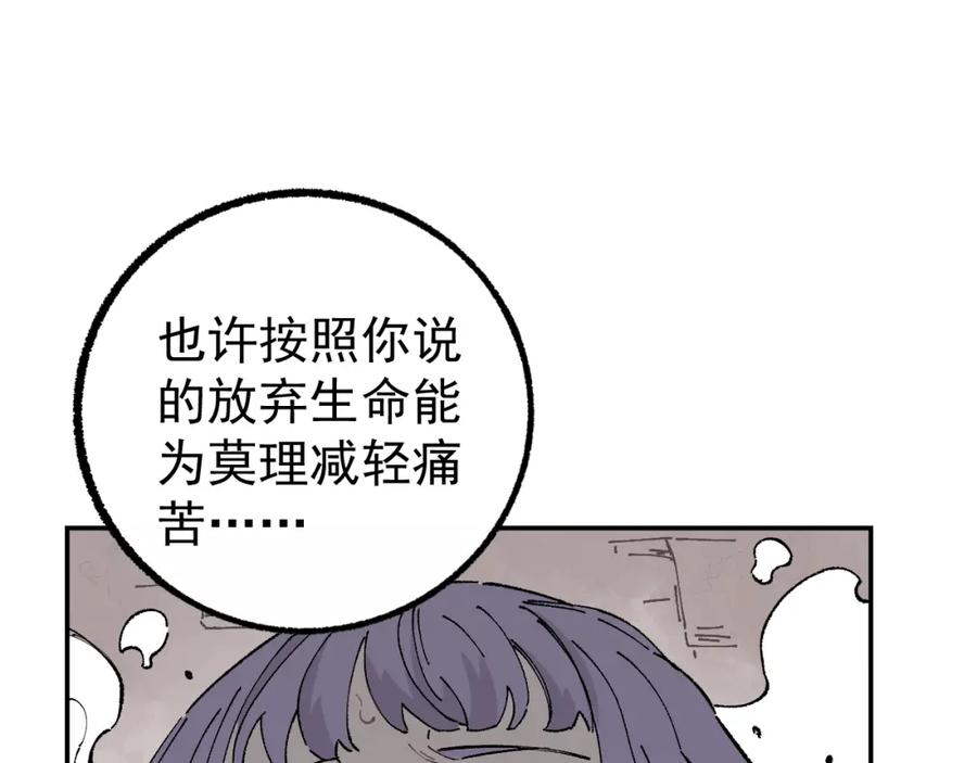 俺哥来自深山 - 第91话 我站我的朋友 - 第91张图