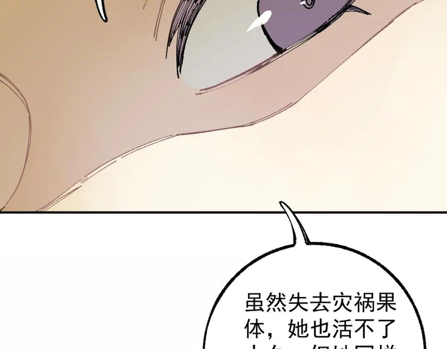 俺哥来自深山 - 第91话 我站我的朋友 - 第47张图