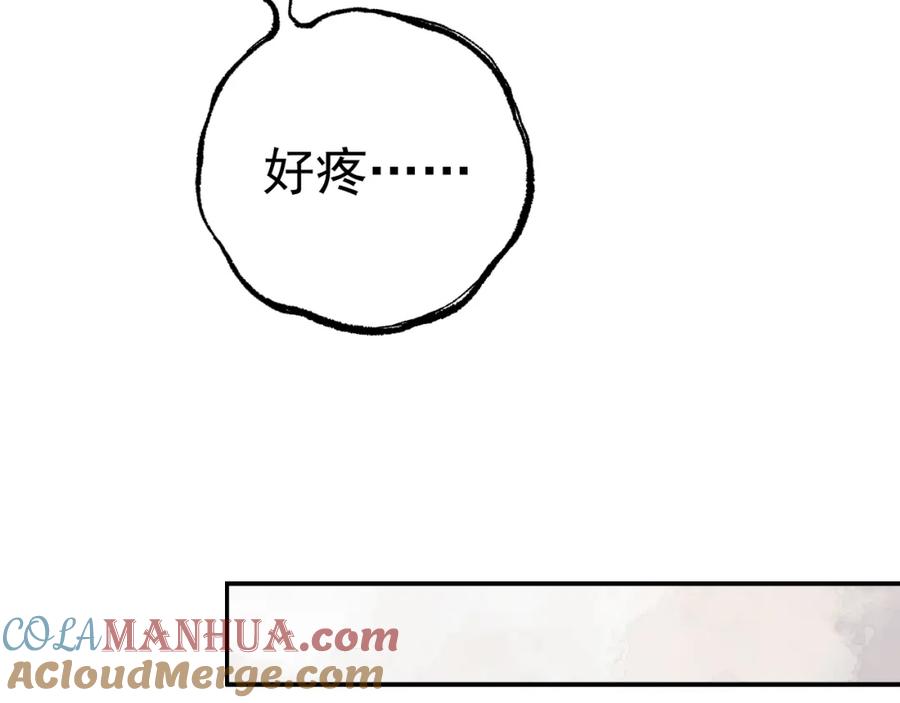 俺哥来自深山 - 第91话 我站我的朋友 - 第96张图