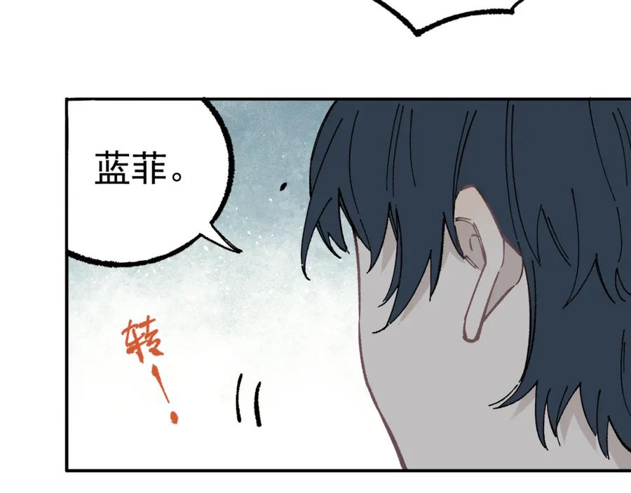 俺哥来自深山 - 第92话 李想和降临会 - 第96张图