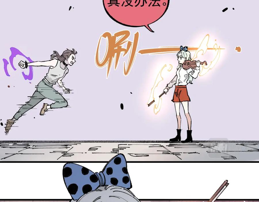 俺哥来自深山 - 第92话 李想和降临会 - 第60张图