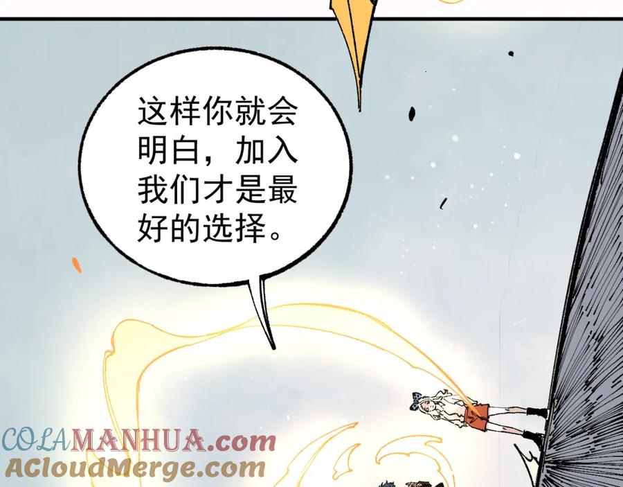 俺哥来自深山 - 第92话 李想和降临会 - 第45张图