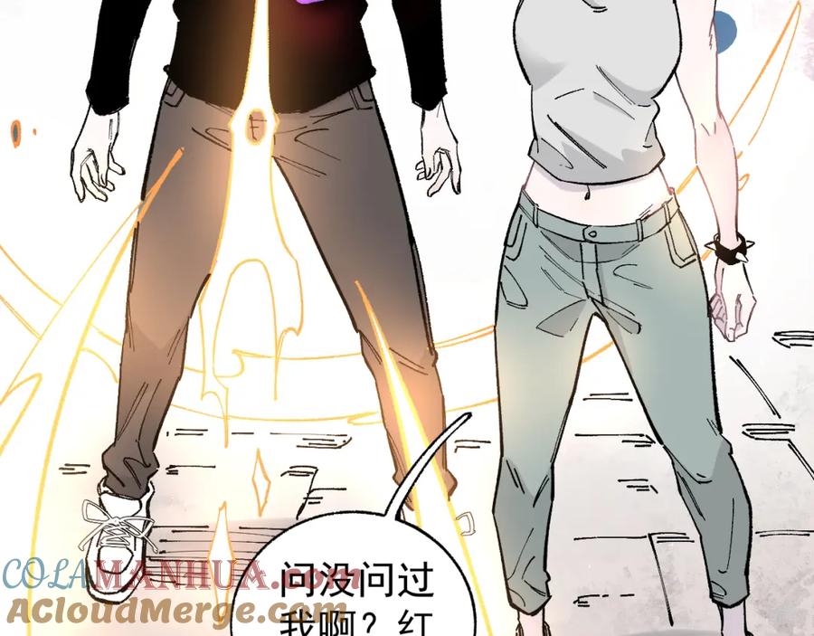 俺哥来自深山 - 第92话 李想和降临会 - 第53张图