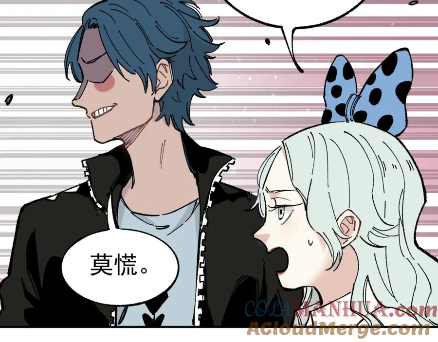 俺哥来自深山 - 第92话 李想和降临会 - 第57张图