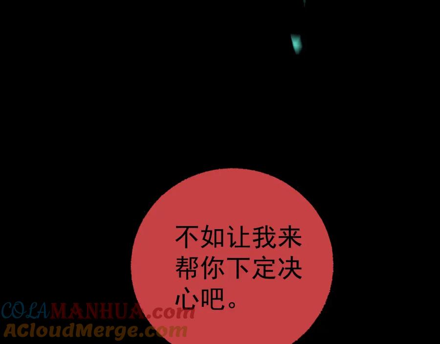 俺哥来自深山 - 第92话 李想和降临会 - 第89张图