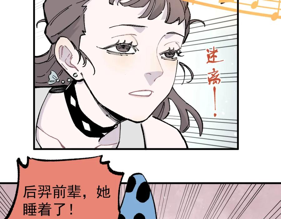 俺哥来自深山 - 第92话 李想和降临会 - 第63张图