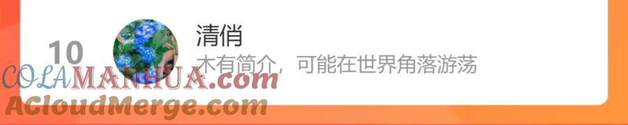 俺哥来自深山 - 第92话 李想和降临会 - 第105张图