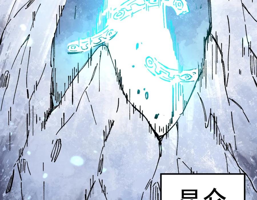 俺哥来自深山 - 第92话 李想和降临会 - 第18张图