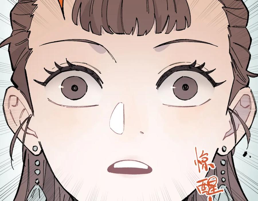 俺哥来自深山 - 第92话 李想和降临会 - 第91张图