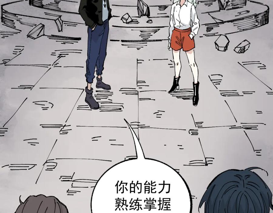 俺哥来自深山 - 第92话 李想和降临会 - 第27张图