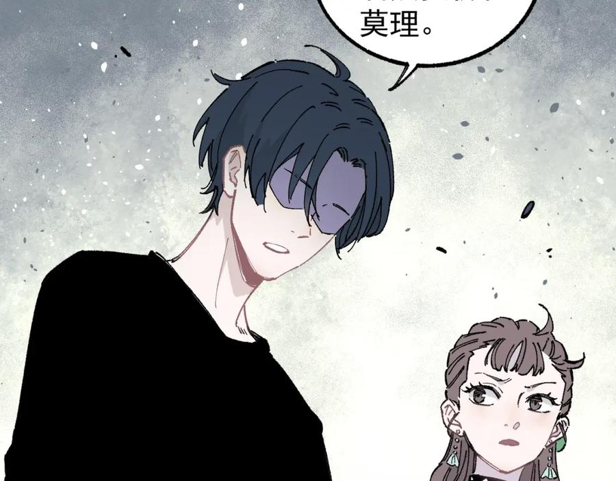 俺哥来自深山 - 第92话 李想和降临会 - 第38张图