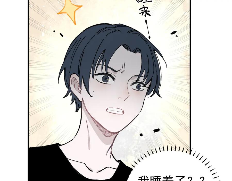 俺哥来自深山 - 第92话 李想和降临会 - 第68张图