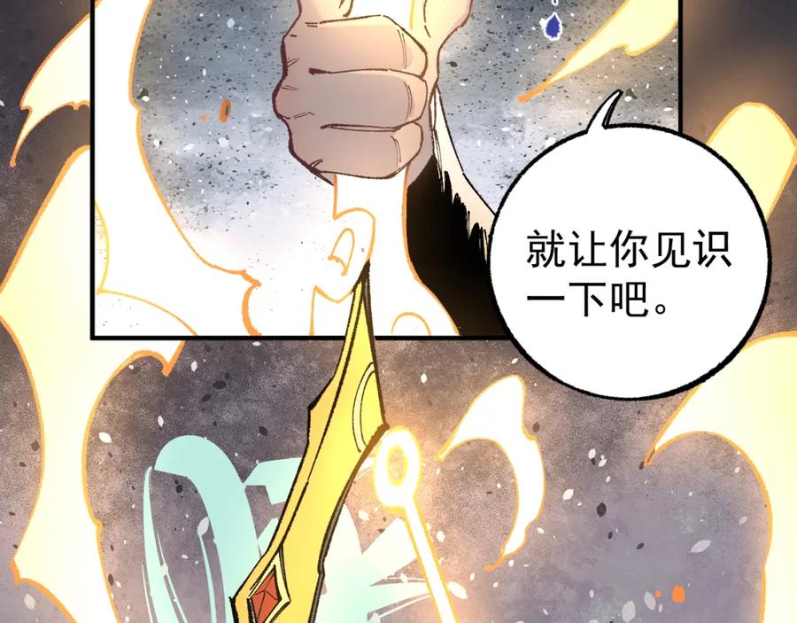 俺哥来自深山 - 第92话 李想和降临会 - 第42张图