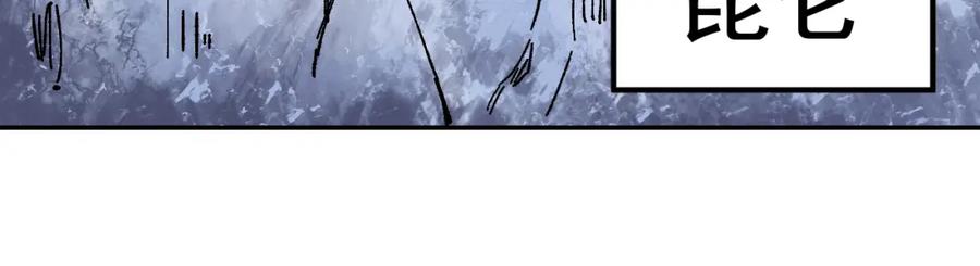 俺哥来自深山 - 第92话 李想和降临会 - 第19张图