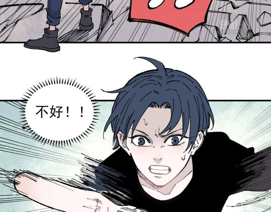 俺哥来自深山 - 第92话 李想和降临会 - 第72张图