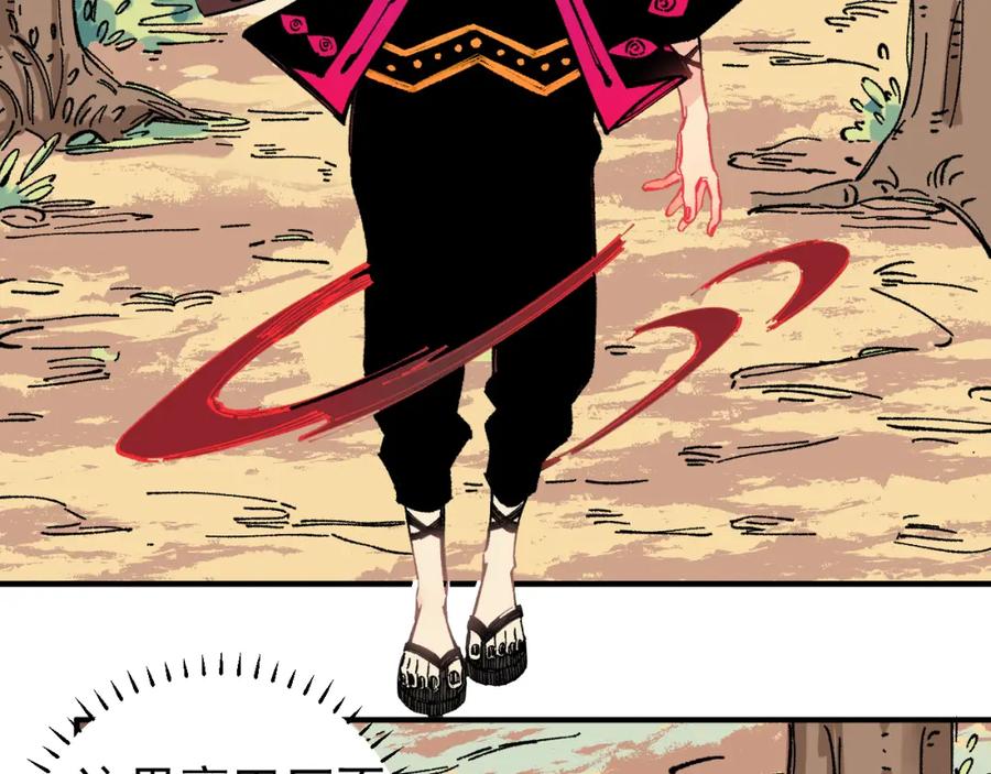 俺哥来自深山 - 第92话 李想和降临会 - 第7张图