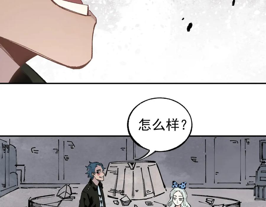 俺哥来自深山 - 第92话 李想和降临会 - 第26张图