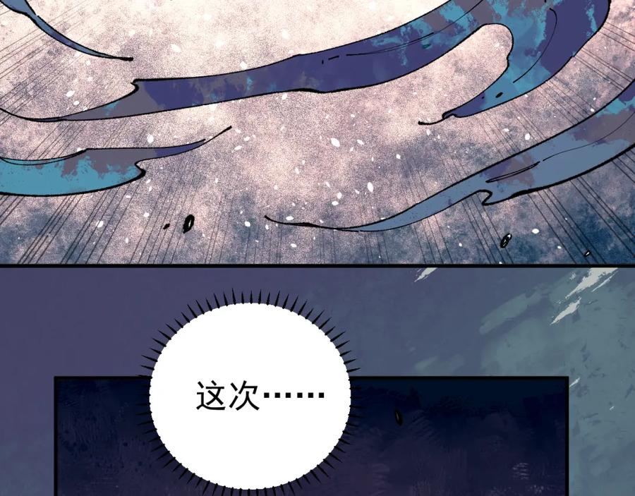 俺哥来自深山 - 第92话 李想和降临会 - 第14张图