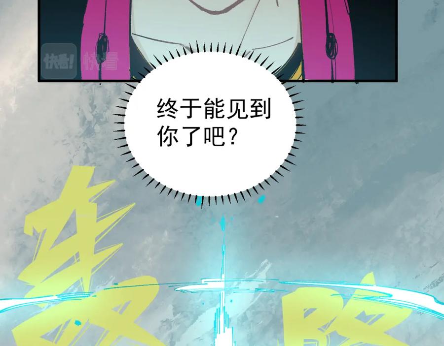 俺哥来自深山 - 第92话 李想和降临会 - 第16张图