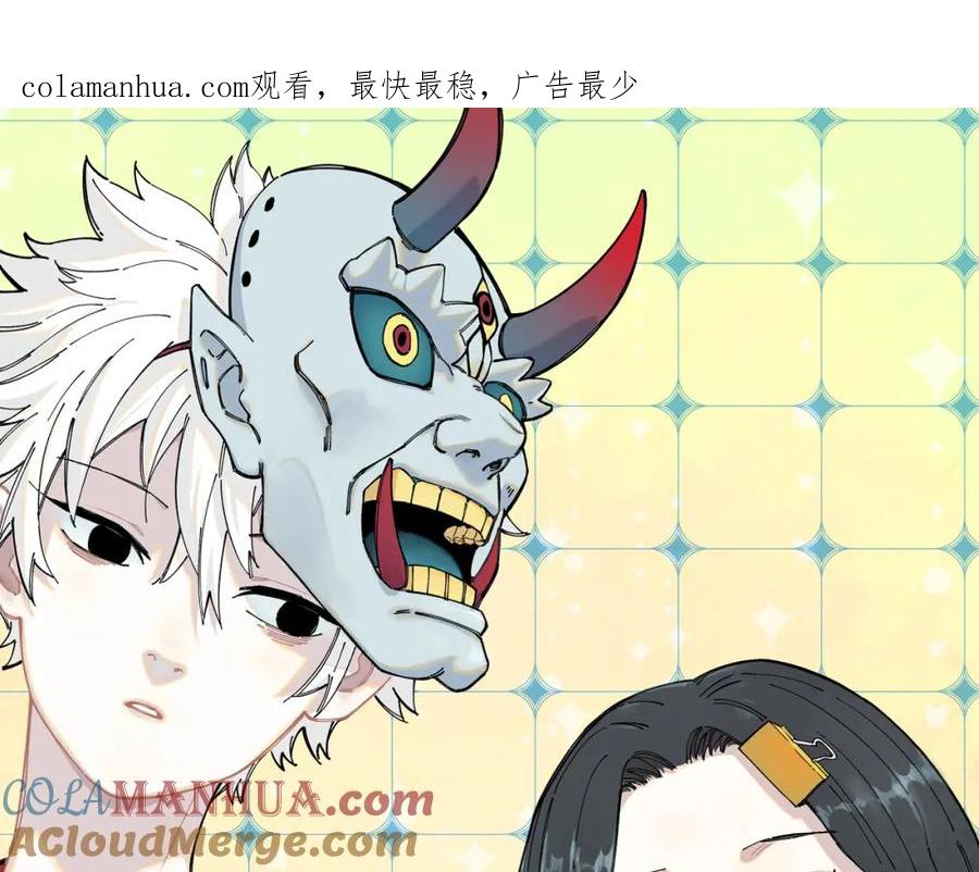 俺哥来自深山 - 第92话 李想和降临会 - 第1张图