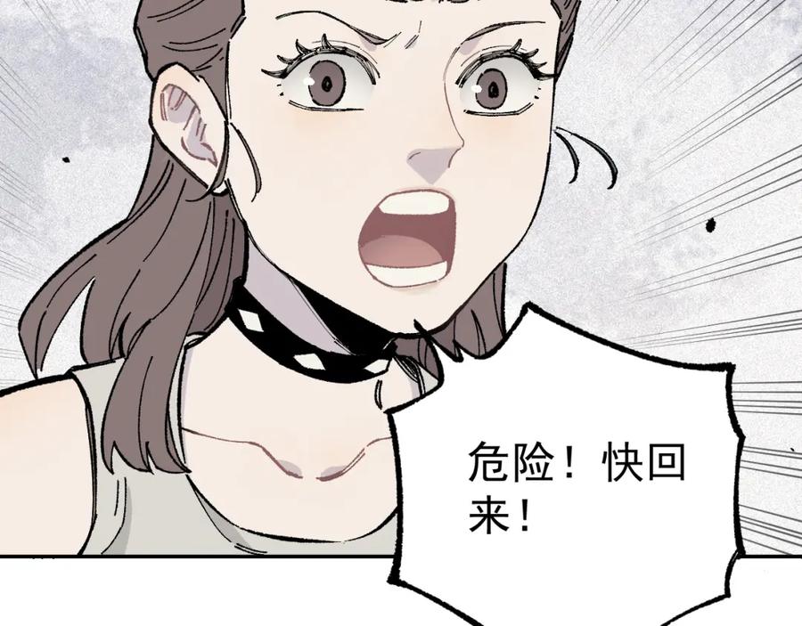 俺哥来自深山 - 第92话 李想和降临会 - 第95张图