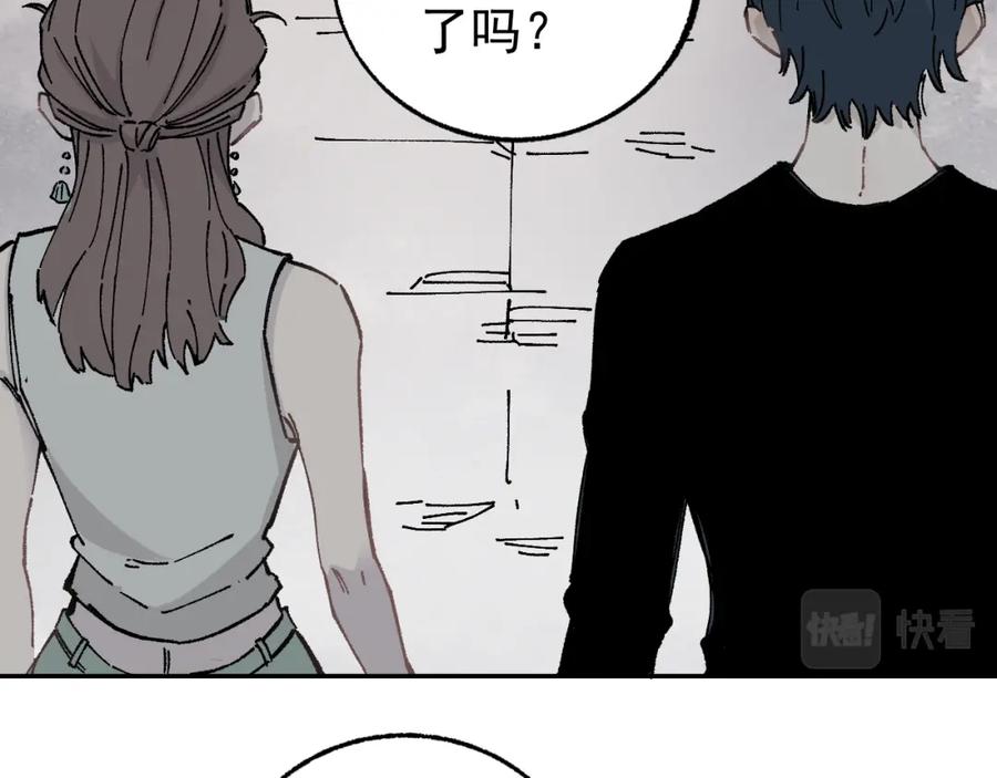 俺哥来自深山 - 第92话 李想和降临会 - 第28张图