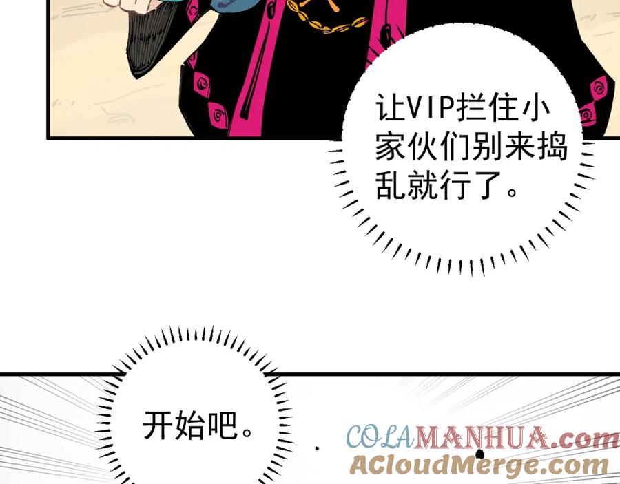 俺哥来自深山 - 第92话 李想和降临会 - 第9张图