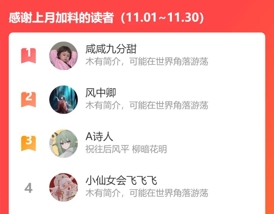 俺哥来自深山 - 第92话 李想和降临会 - 第103张图