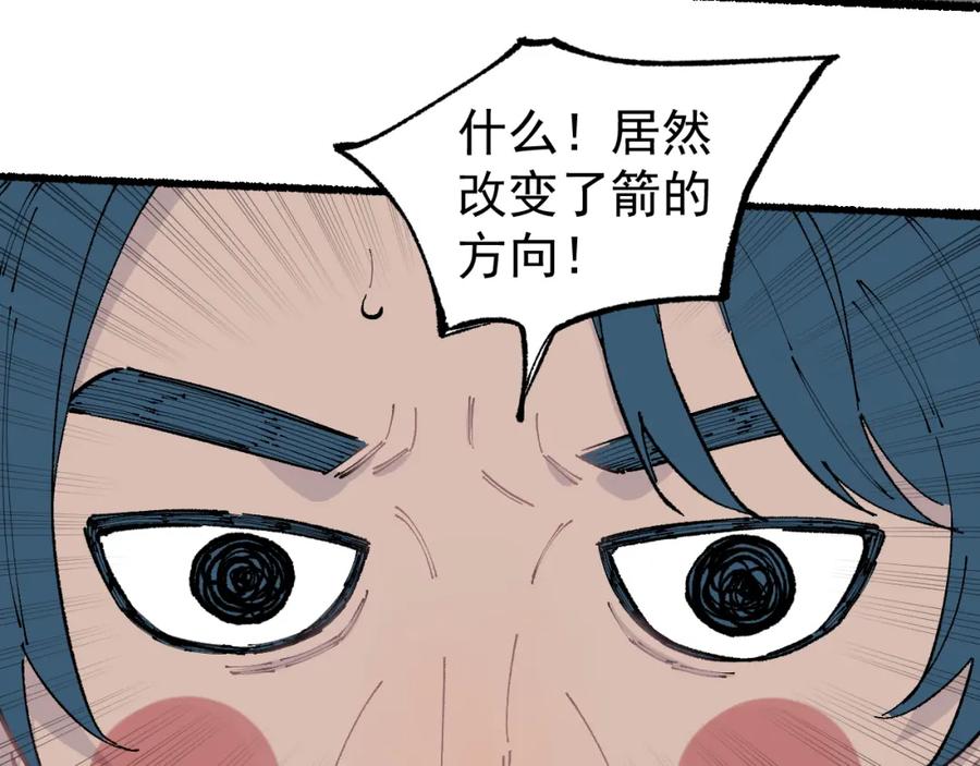 俺哥来自深山 - 第93话 不是你的错 - 第87张图