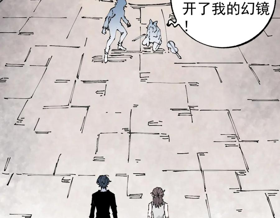 俺哥来自深山 - 第93话 不是你的错 - 第75张图