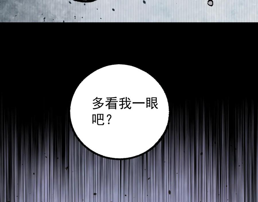 俺哥来自深山 - 第93话 不是你的错 - 第29张图