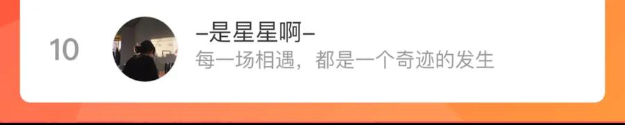 俺哥来自深山 - 第93话 不是你的错 - 第97张图