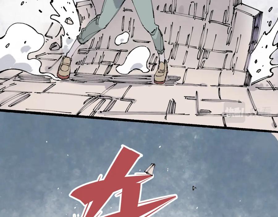 俺哥来自深山 - 第93话 不是你的错 - 第41张图