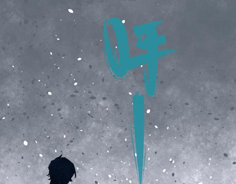 俺哥来自深山 - 第93话 不是你的错 - 第55张图