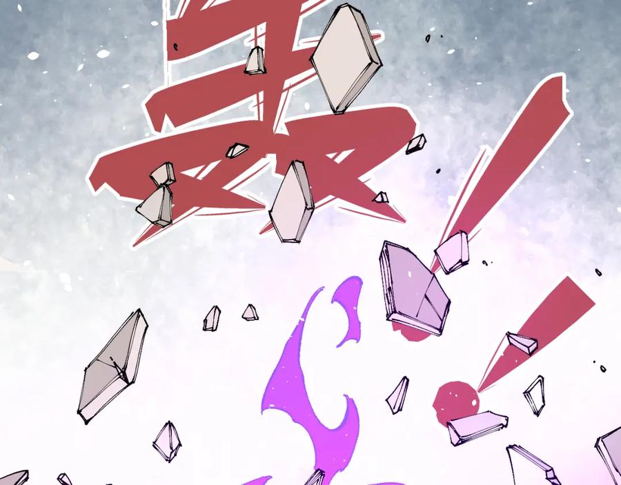 俺哥来自深山 - 第93话 不是你的错 - 第42张图