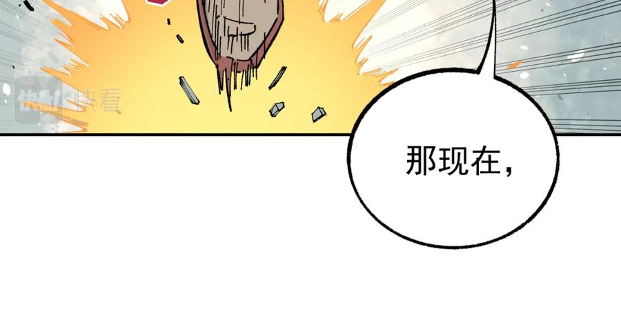 俺哥来自深山 - 第93话 不是你的错 - 第79张图