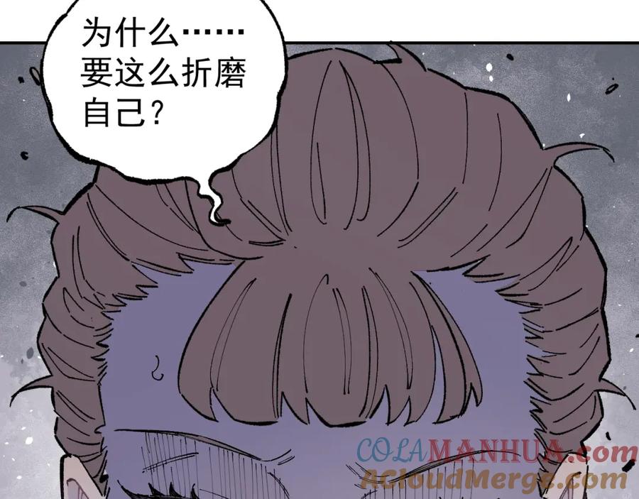 俺哥来自深山 - 第93话 不是你的错 - 第60张图