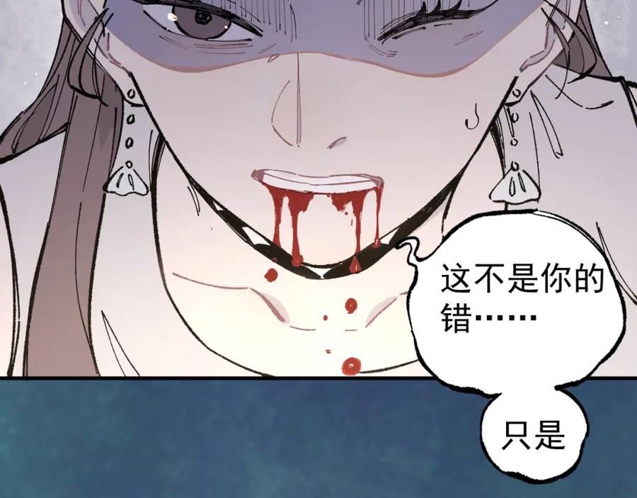 俺哥来自深山 - 第93话 不是你的错 - 第61张图